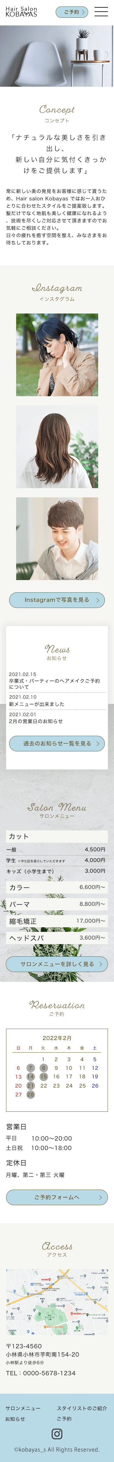 hair salon kobayas SP版キャプチャ