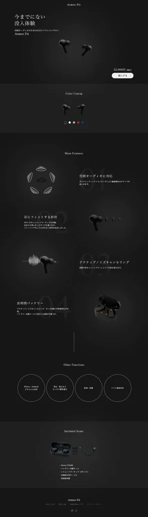 イヤホンLP PC版