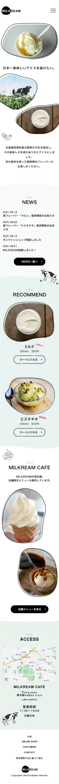 MILKREAM SP全体