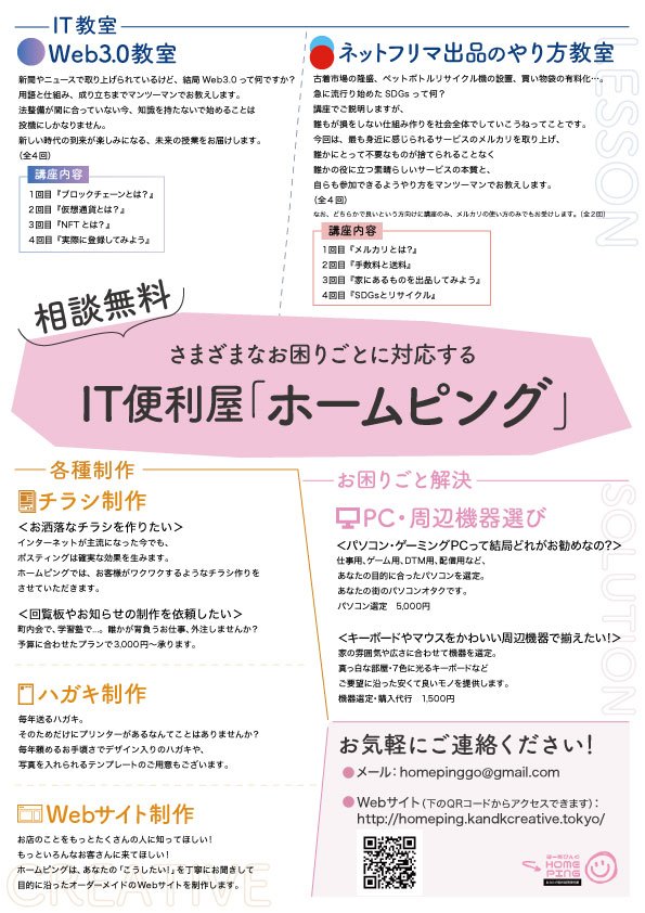 モック