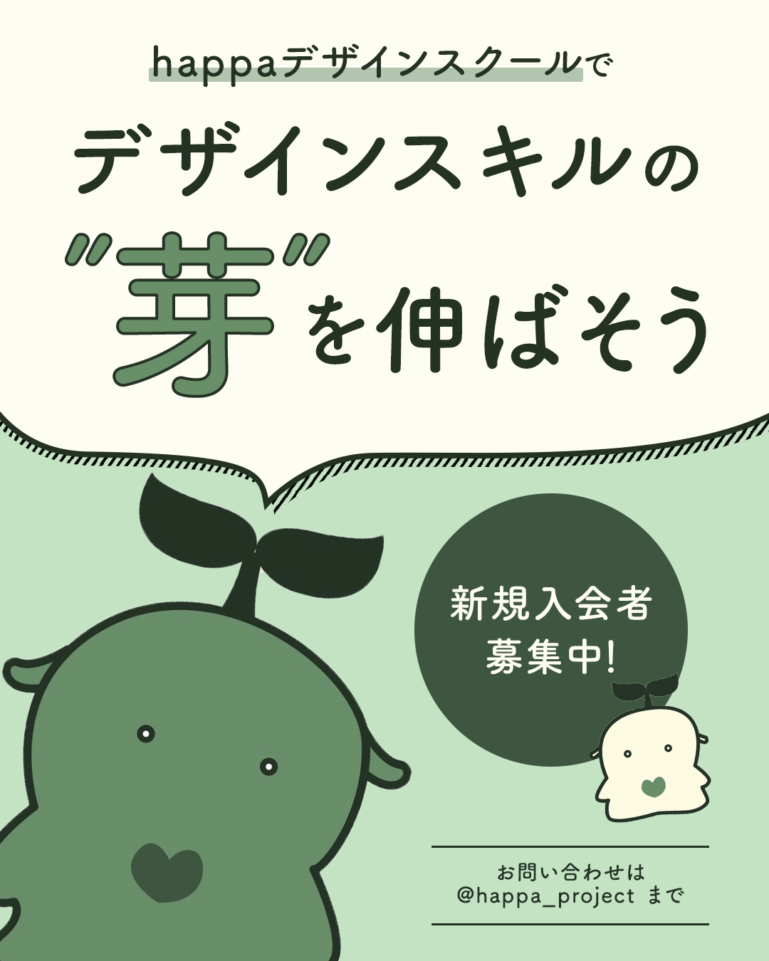 モック